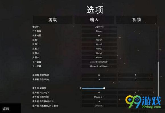 战地模拟器怎么玩 战地模拟器按键操作一览