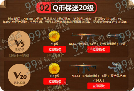 使命召唤OL注册100%得Q币活动地址 12月新版注册赚1千Q币