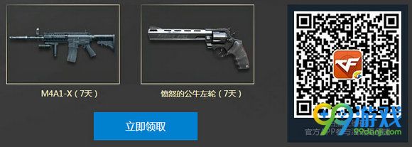 CF7月/8月狂嗨一夏火力开战活动地址 8周年礼包免费领
