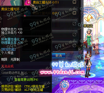 DNF贵族之耀光环怎么得 贵族之耀光环属性一览