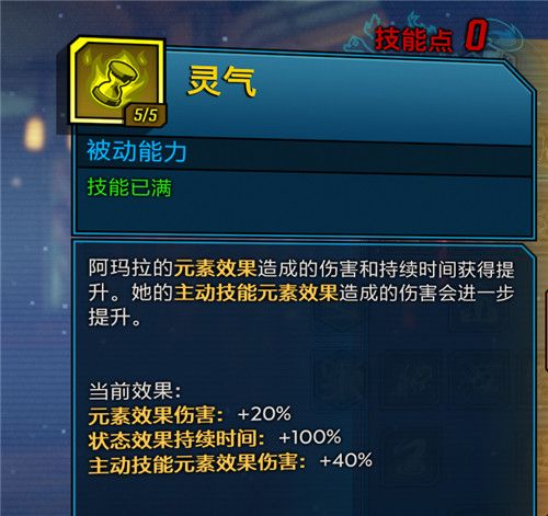 无主之地3近战魔女技能加点攻略