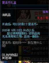 DNF新活动预告女格斗瘦身活动及奖励介绍