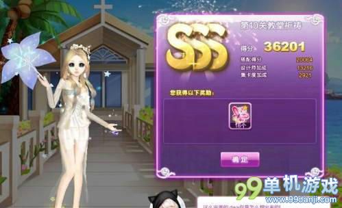 QQ炫舞旅行挑战第12期第10关教堂祈祷SSS攻略