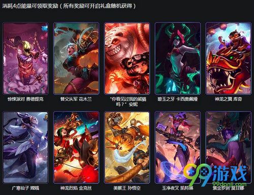 LOL星宫之礼活动礼盒能开出什么 礼盒奖励