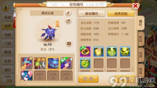 梦幻西游手游大唐平民玩家赚钱与省钱攻略