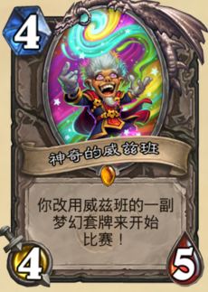 炉石传说砰砰计划新卡有哪些 炉石传说砰砰计划新卡爆料