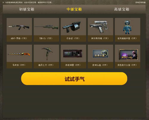 CF穿越火线123报告活动介绍与网址