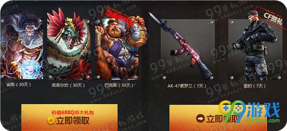 CF火线兄弟引爆封神之路活动地址 送AK紫罗兰