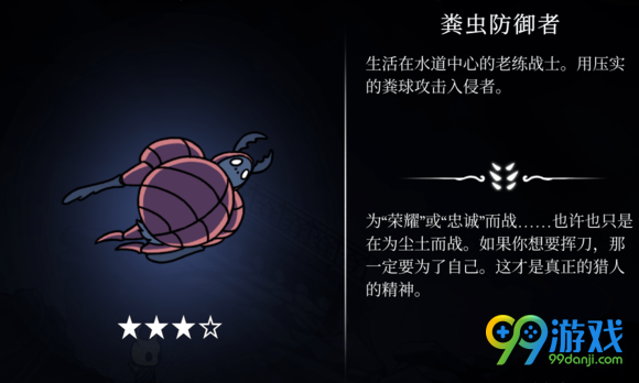 空洞骑士boss难度排名 空洞骑士BOSS打法攻略
