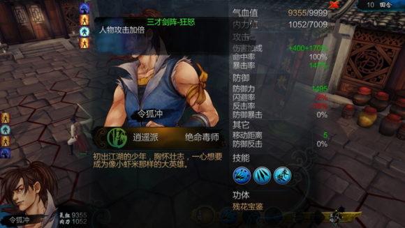 侠客风云传独孤九剑高输出天赋搭配攻略