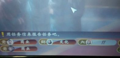三国志13任务信在哪儿 任务信位置