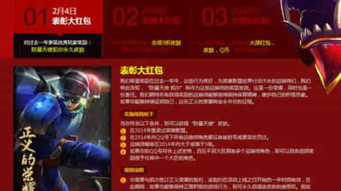 LOL掌上英雄联盟领取防爆天使皮肤活动网址