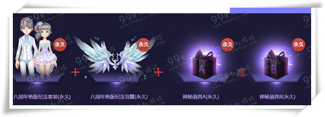 QQ飞车1月23日24日准点在线赢8周年神秘永久道具活动