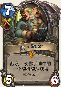 炉石传说龙争虎斗加基森唐汉古用法详解