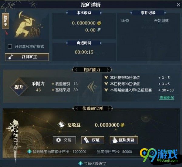 逆水寒伏羲通宝怎么得 逆水寒伏羲通宝获得方法一览