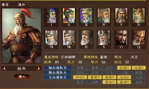 三国志13武将图鉴 三国志13武将名鉴一览