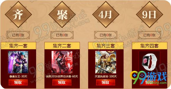 神之浩劫不限号庆典周活动地址 签到集字领永久