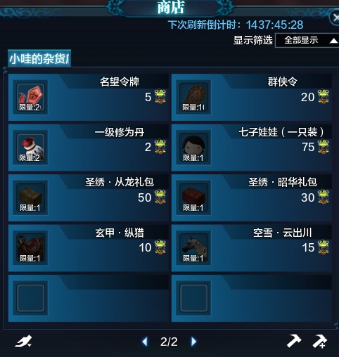 天涯明月刀钟汉良的小蛙怎么获取?兑换什么好?