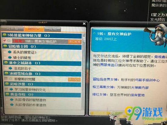 冒险岛五转三块石头任务图文攻略 三块石头在哪