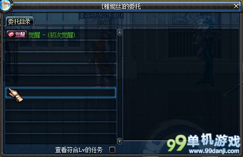 DNF守护者觉醒活动介绍 材料减半送洗点水