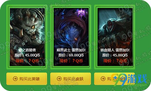 lol阿卡丽的神秘商店5月活动 2016五一1折皮肤限时买