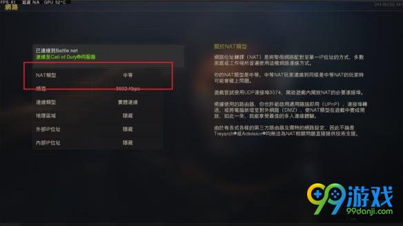 使命召唤15黑色行动4NAT怎么用 使命召唤15黑色行动4NAT使用攻略