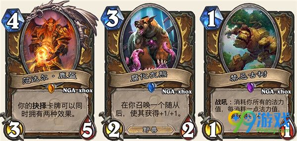 炉石传说新增卡牌有哪些 炉石传说新卡效果一览