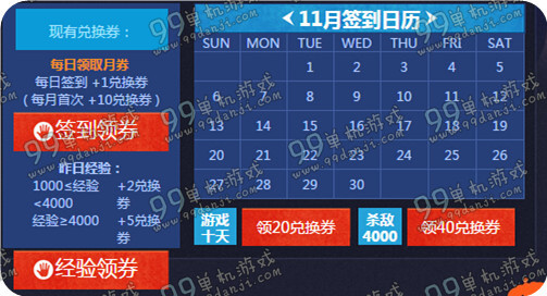 CF11月军火基地签到地址 2015年CF11月军火基地签到奖励一览