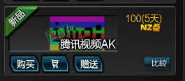 逆战腾讯视频AK怎么样外观介绍展示