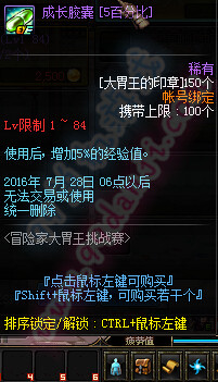 DNF大胃王的印章怎么得 大胃王的印章可兑换物品一览