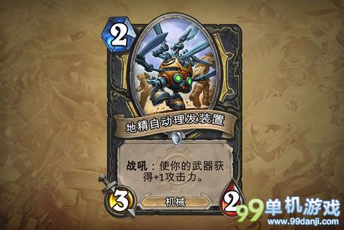 炉石传说地精大战侏儒盗贼新增职业卡牌一览