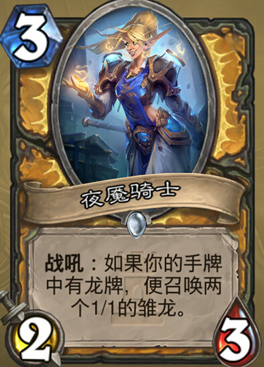 炉石传说夜魇骑士怎么样能力分析推荐分享