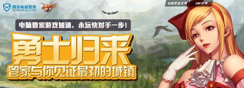 DNF勇士归来管家7月活动介绍与网址