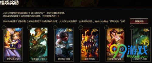 LOL魔影福袋能开出什么 魔影秘藏魔影福袋奖励介绍