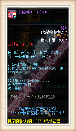 DNF蓝鳍金枪鱼怎么得 蓝鳍金枪鱼有什么用