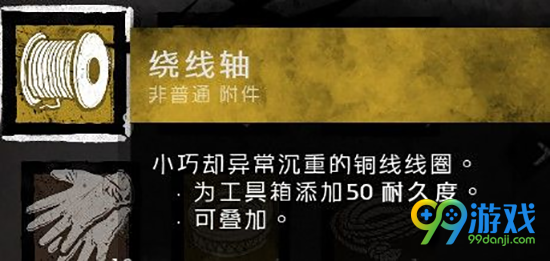 黎明杀机工具箱配件推荐 黎明杀机用什么工具箱配件