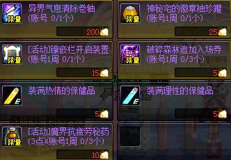 DNF棉花怎么得 DNF暖暖的棉花获取有上限吗