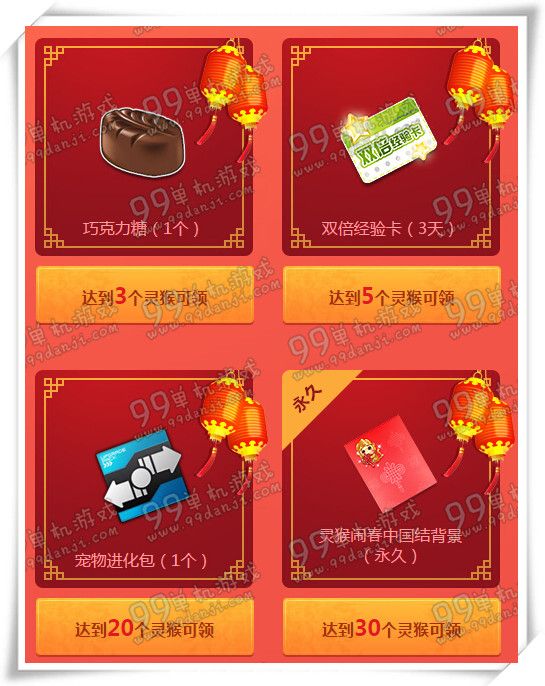 QQ飞车灵猴闹春领极品活动地址详情 用灵猴换永久好礼