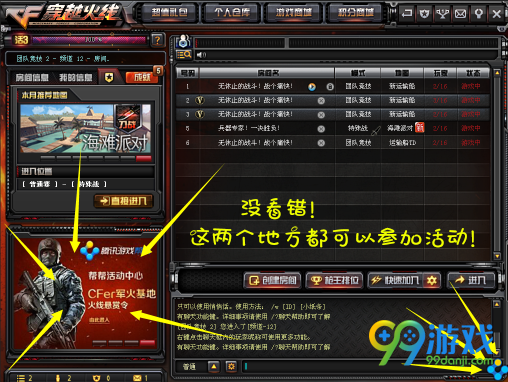 CF帮帮精灵答题赢千元Q币活动地址详情