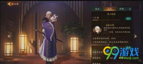 神都夜行录涂山夜最强阵容 涂山夜阵容怎么搭配推荐