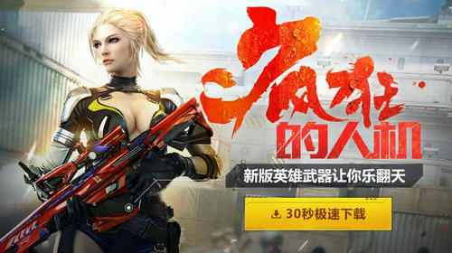 CF穿越火线疯狂的人机活动介绍与网址