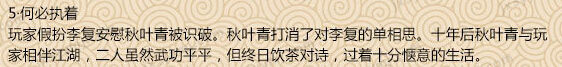 剑网3七周年梦回稻香怎么做 何必执着成就攻略