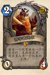炉石传说GVG天梯海盗流盗贼卡组分享
