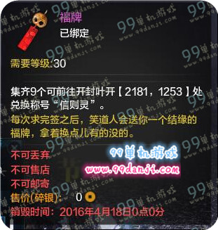 天涯明月刀信则灵称号怎么获得 信则灵称号快速获取指南