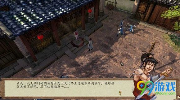 侠客风云传前传天剑小师弟切磋武功选哪个好推荐