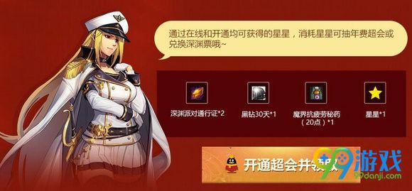 dnf守护热爱活动网址 dnf守护热爱活动介绍