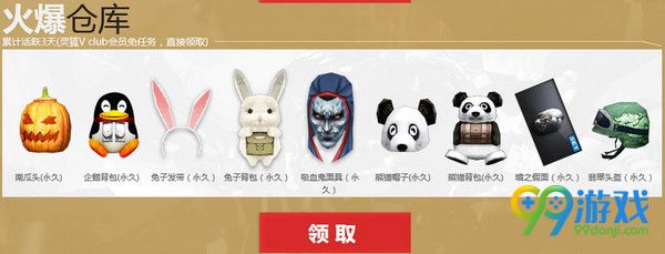 CF百宝仓库9月活动地址在哪 CF百宝仓库9月活动地址介绍