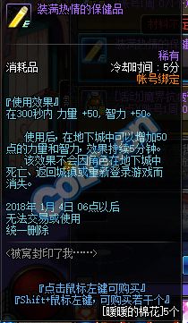 DNF暖暖的棉花怎么得 被窝封印了我棉花兑换道具汇总