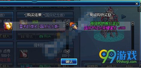 DNF2016雷米之吻/雷米的微笑(国庆纪念版)多少钱内含
