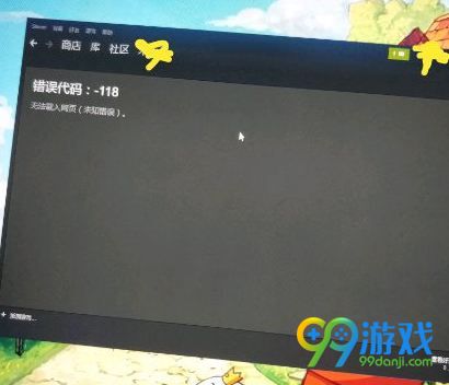绝地求生大逃杀错误118怎么办 市场库存错误代码-118解决方法